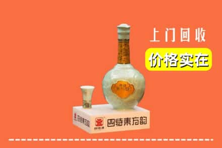 岳普湖县回收四特酒