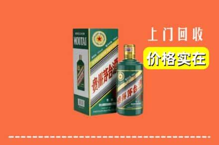 岳普湖县回收纪念茅台酒